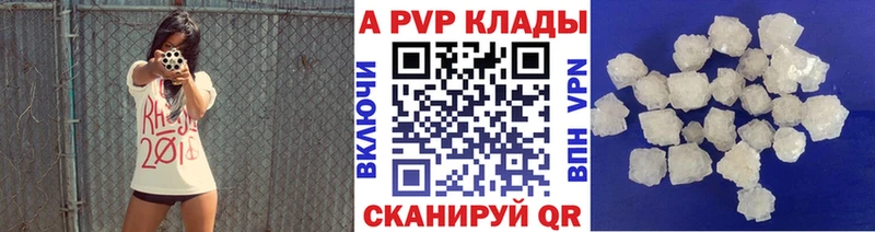 мориарти какой сайт  Заринск  A-PVP Crystall 