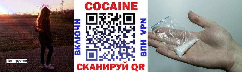 Cocaine 99%  сколько стоит  mega зеркало  Заринск 