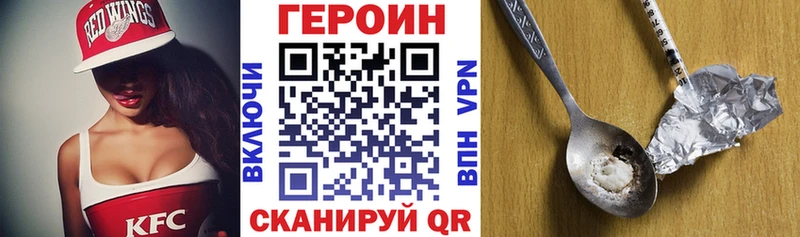Героин VHQ  Заринск 