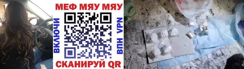 Меф mephedrone  mega как зайти  Заринск 